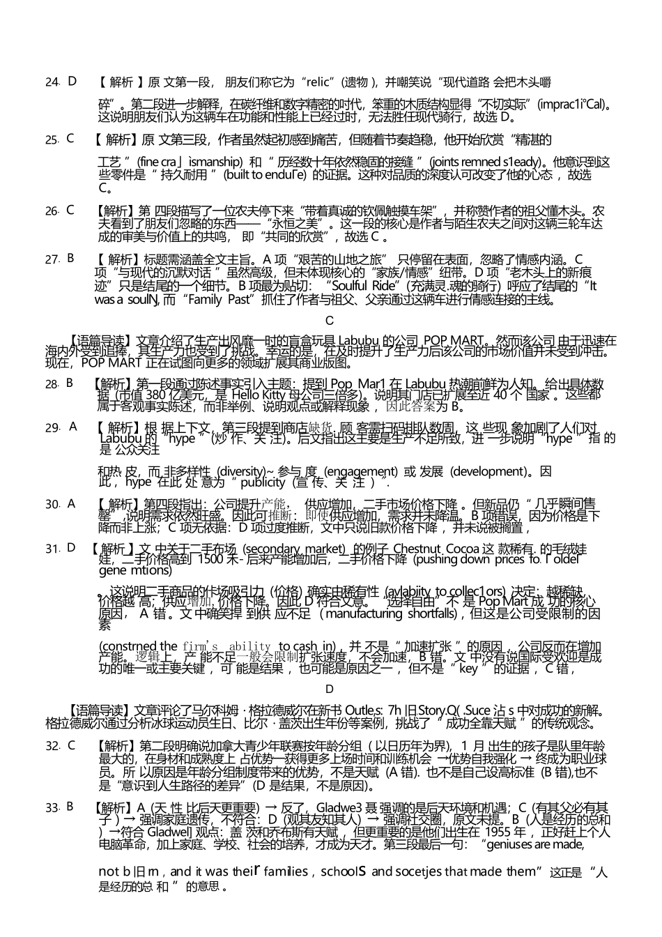 英语重庆市重庆第一中学高2026届高三年级下学期3月(末)阶段检测暨月考(3.27-3.28)(1).docx_第3页