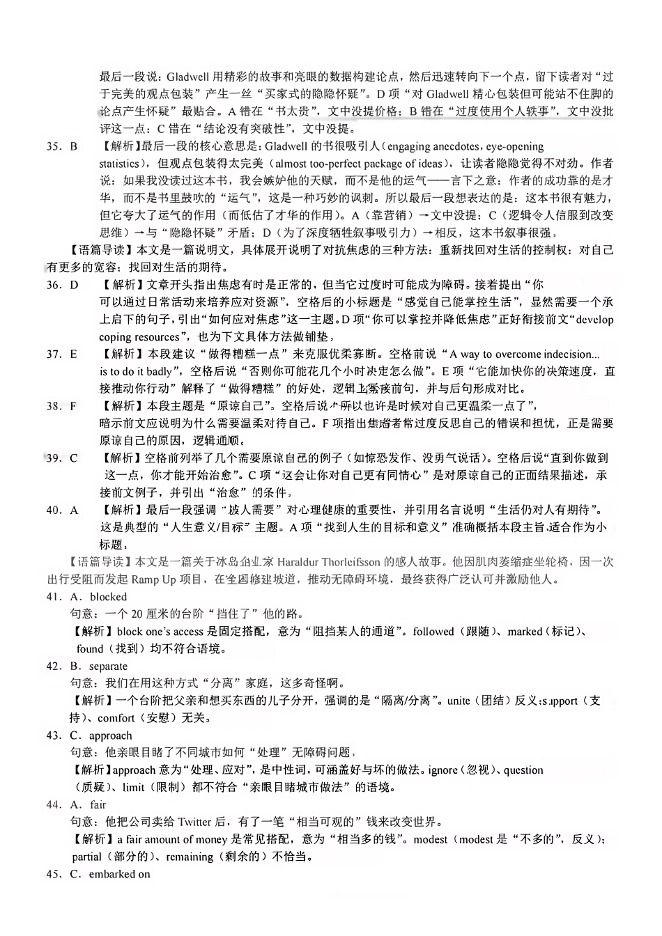 英语重庆市重庆第一中学高2026届高三年级下学期3月(末)阶段检测暨月考(3.27-3.28)(1).pdf_第3页