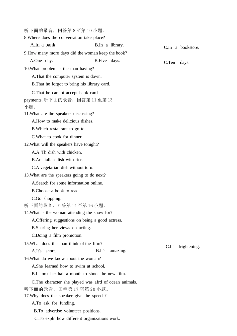 英语重庆市重庆第一中学高2026届高三年级下学期3月(末)阶段检测暨月考(3.27-3.28).docx_第2页