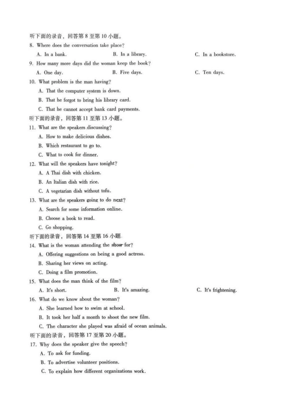 英语重庆市重庆第一中学高2026届高三年级下学期3月(末)阶段检测暨月考(3.27-3.28).pdf_第2页