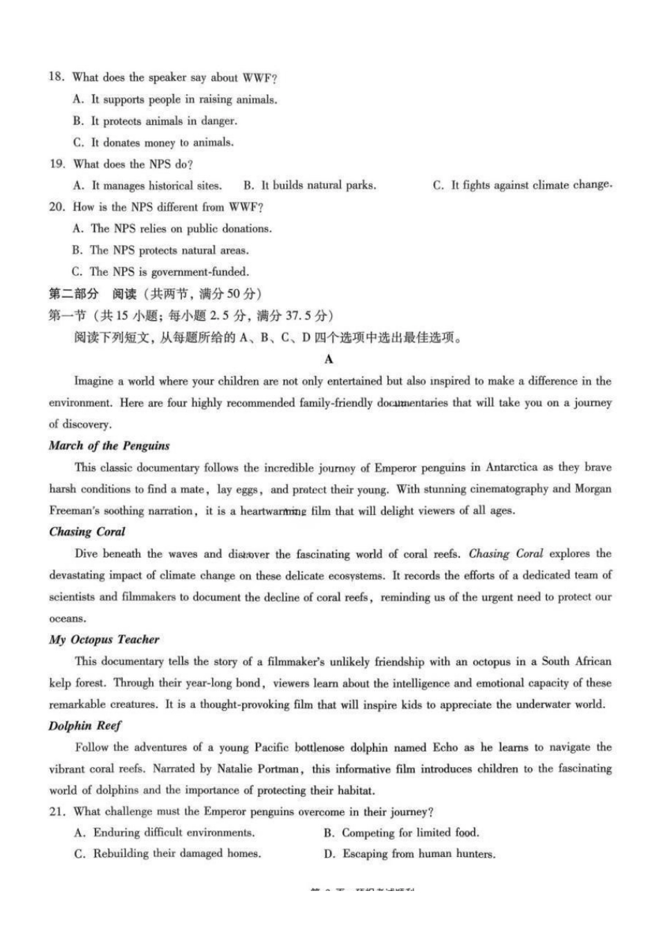 英语重庆市重庆第一中学高2026届高三年级下学期3月(末)阶段检测暨月考(3.27-3.28).pdf_第3页