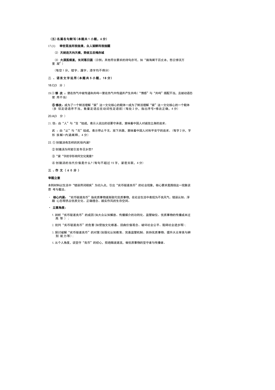 语文(非官方)四川德阳市2023级(2026届)高三年级第二次诊断考试(德阳二诊)(3.16-3.18).docx_第3页