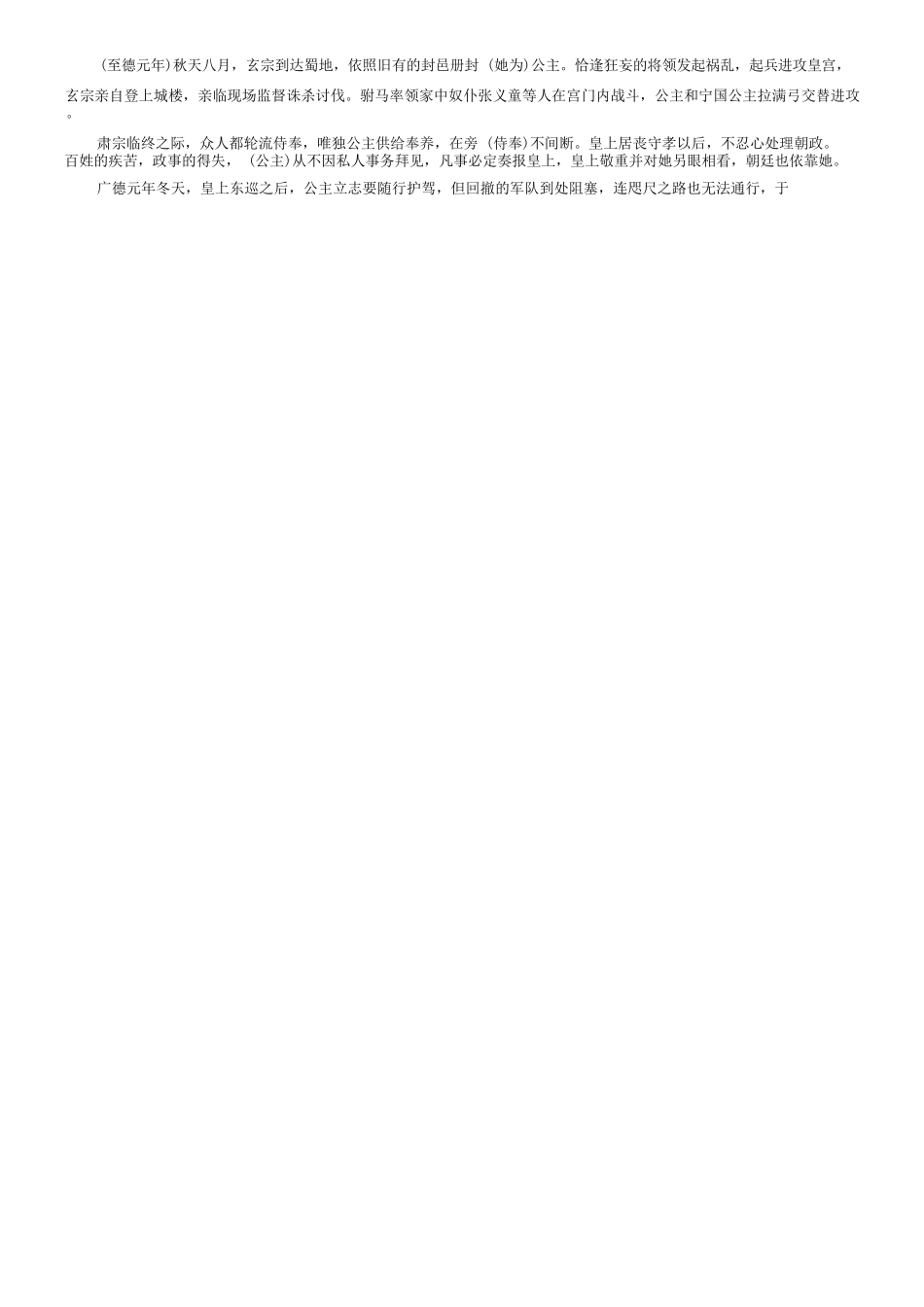 语文参考答案陕西商洛市2026届高三下学期第一次模拟考试(商洛一模)(3.20-3.21).docx_第2页