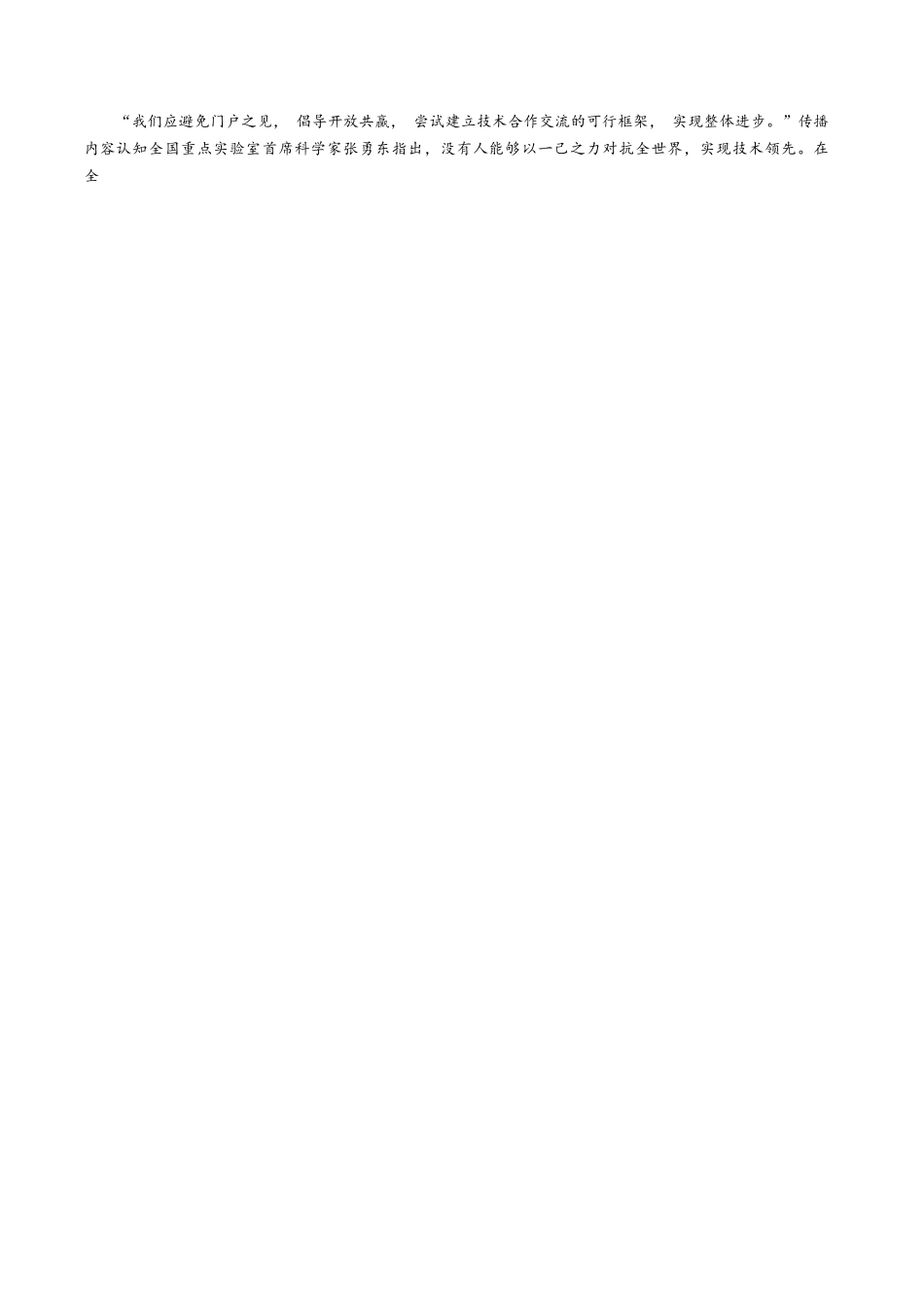 语文广东东莞市2026年高三年级模拟考试(东莞一模)(3.25-3.27)(1).docx_第3页