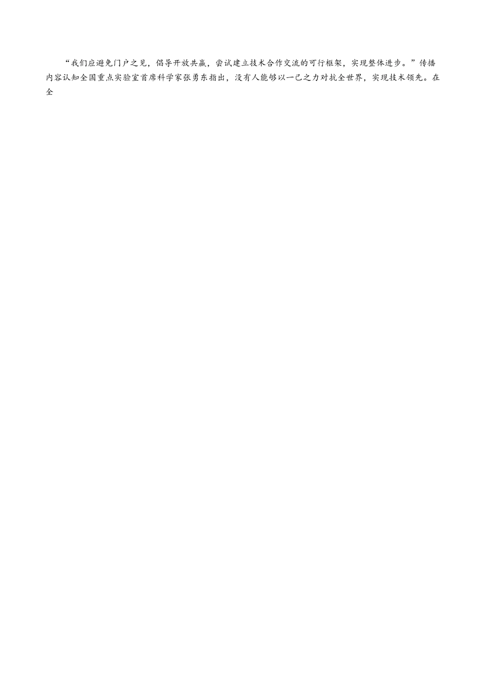 语文广东东莞市2026年高三年级模拟考试(东莞一模)(3.25-3.27).docx_第3页