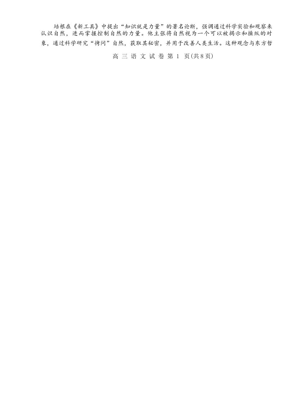 语文湖北黄冈市2026年3月高三年级模拟考试(黄冈二模)(3.16-3.18).docx_第2页