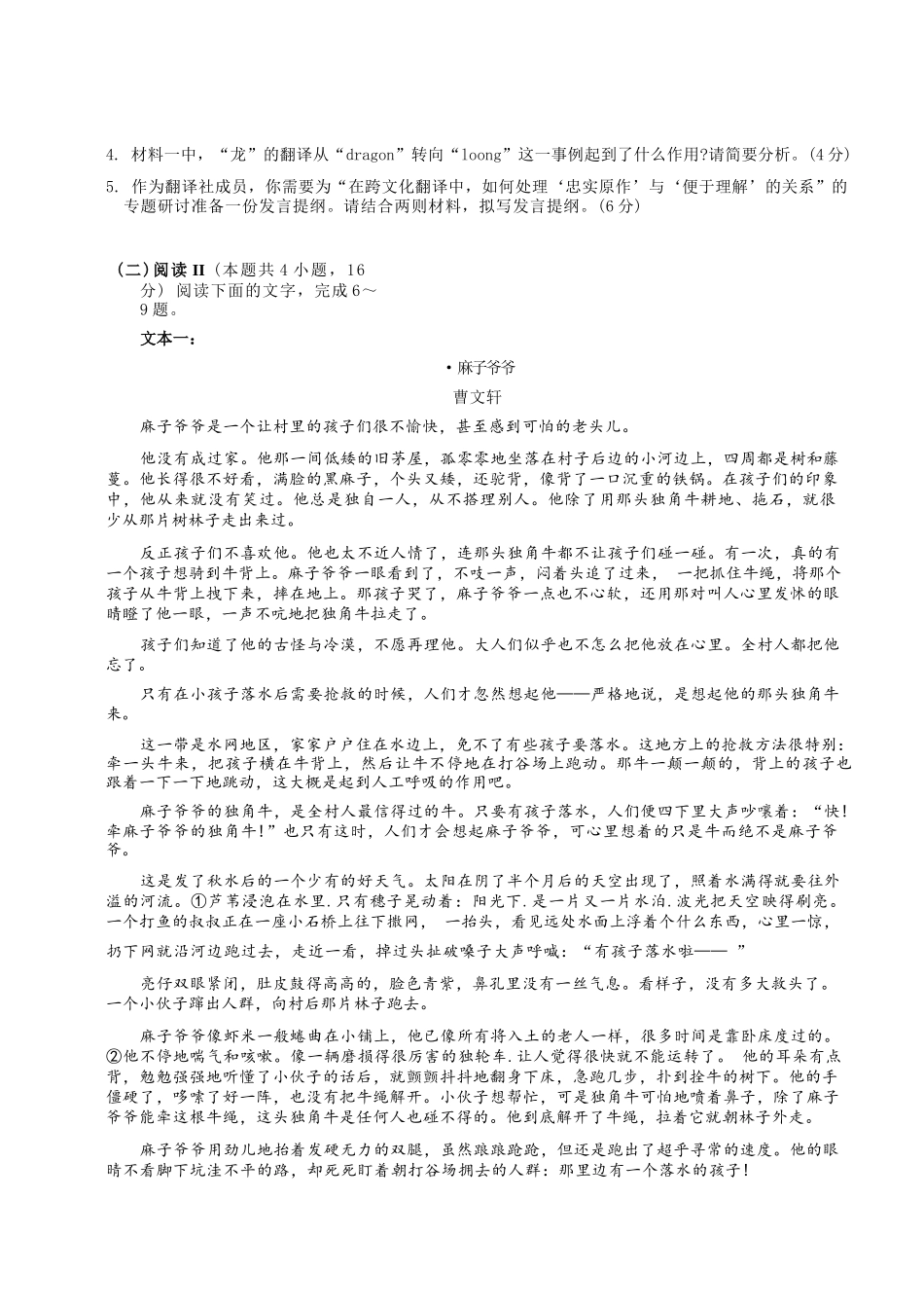 语文湖北十一校2026届高三年级第二次联考(3.25-3.26).docx_第3页