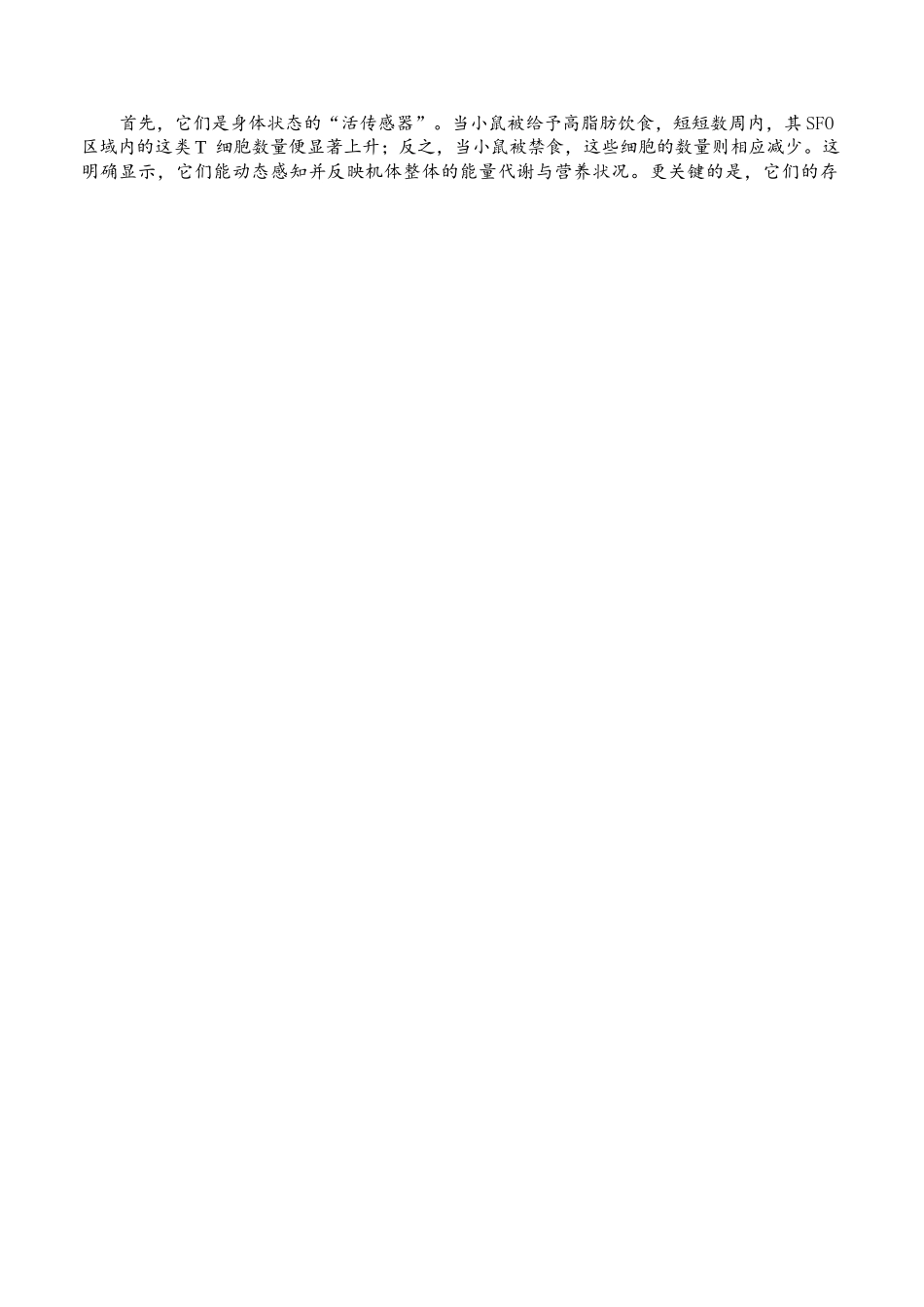 语文湖南湘一名校联盟2026届高三年级下学期第二次联考(湘一名校联盟二模)（3.19-3.20）.docx_第2页