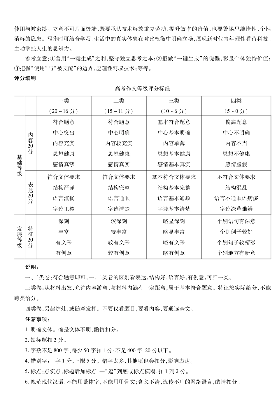 语文简易答案河南T-Y大联考2026年高一年级下学期3月大联考（3.23-3.24）.pdf_第3页