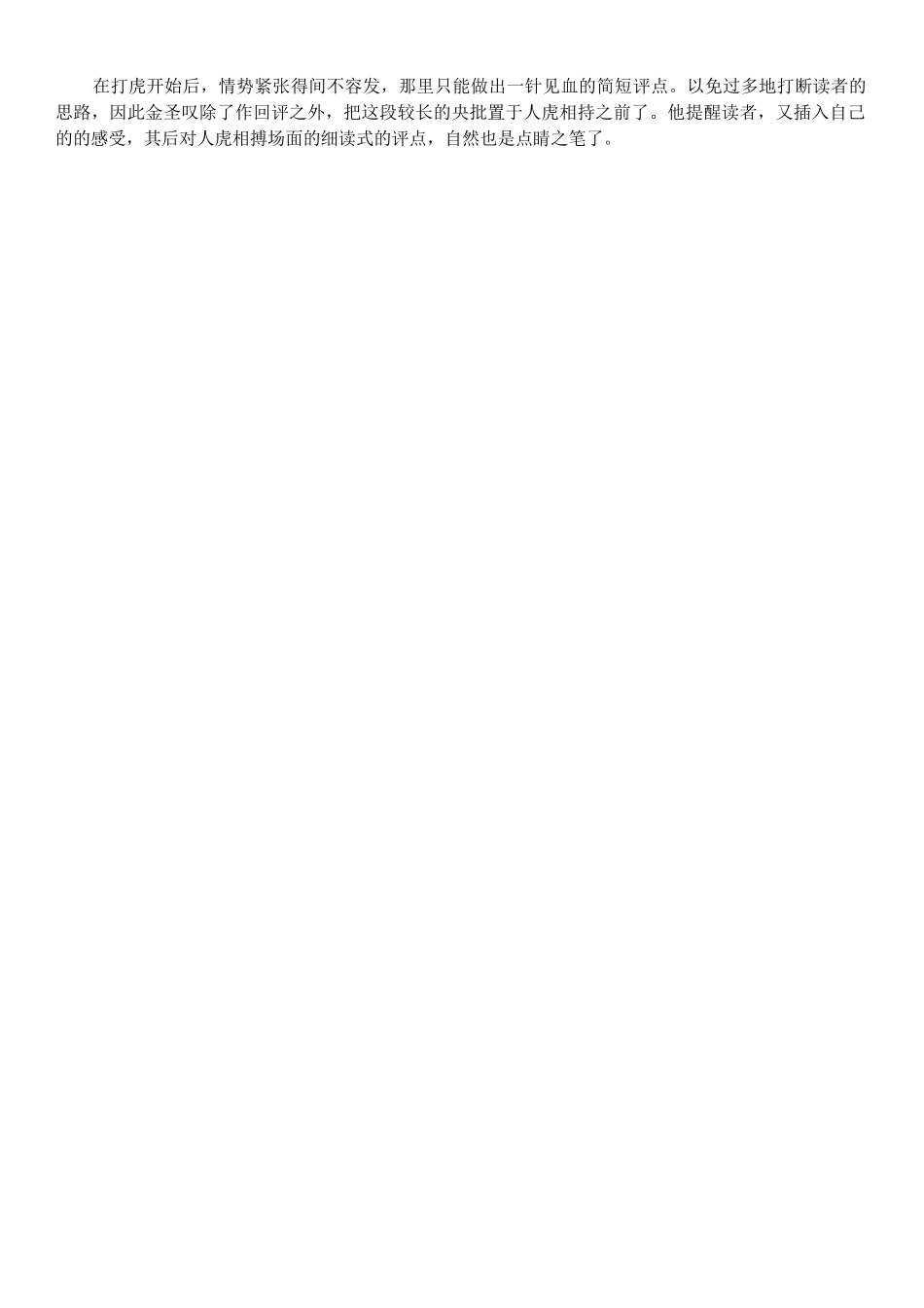 语文江西五市十校协作体(旧江西九校协作体)2026届高三年级3月第二次联考(3.23-3.24).docx_第2页