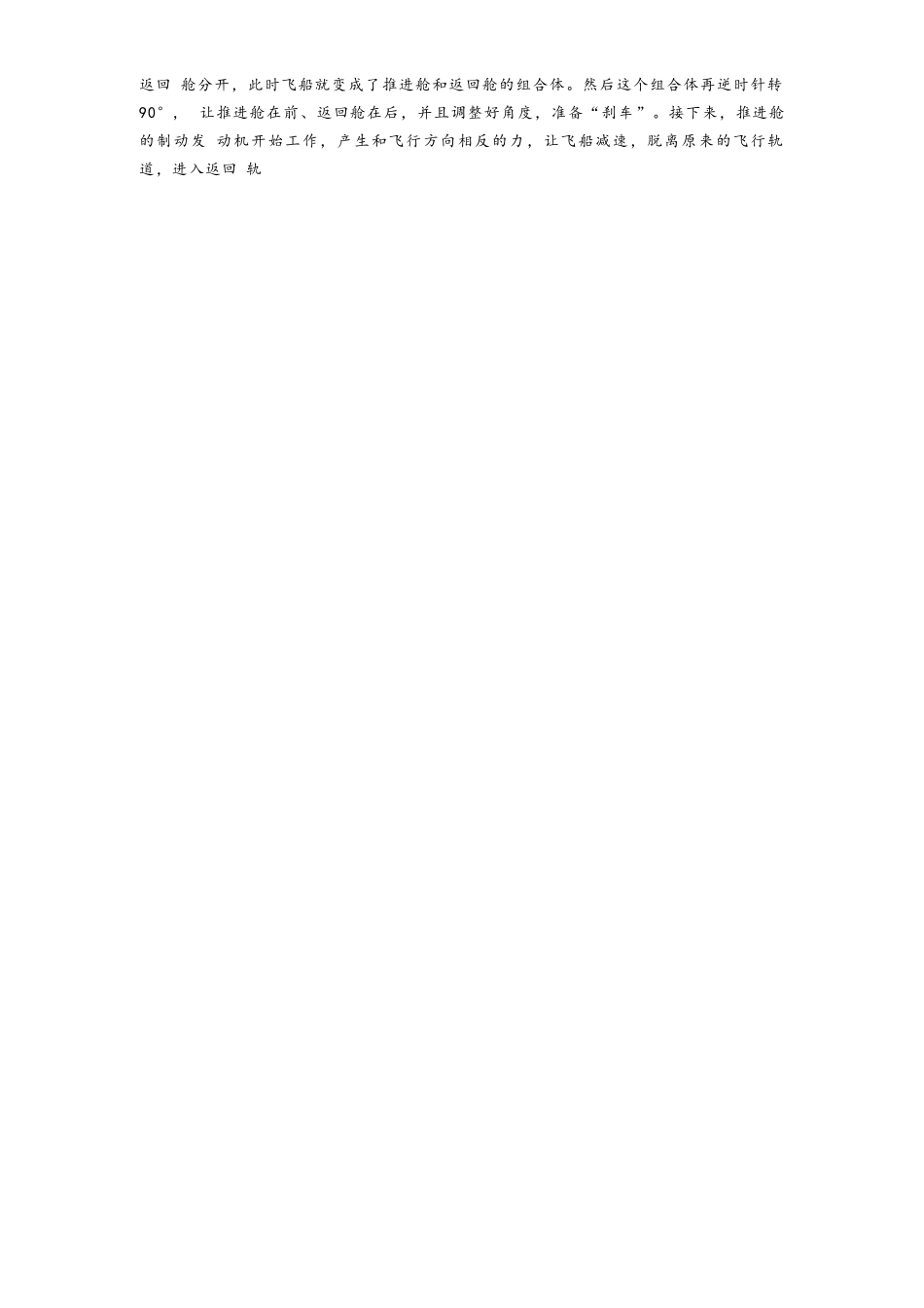 语文内蒙古呼和浩特市2026年届高三年级下学期3月第一次模拟考试(呼和浩特一模)（3.19-3.21）.docx_第2页