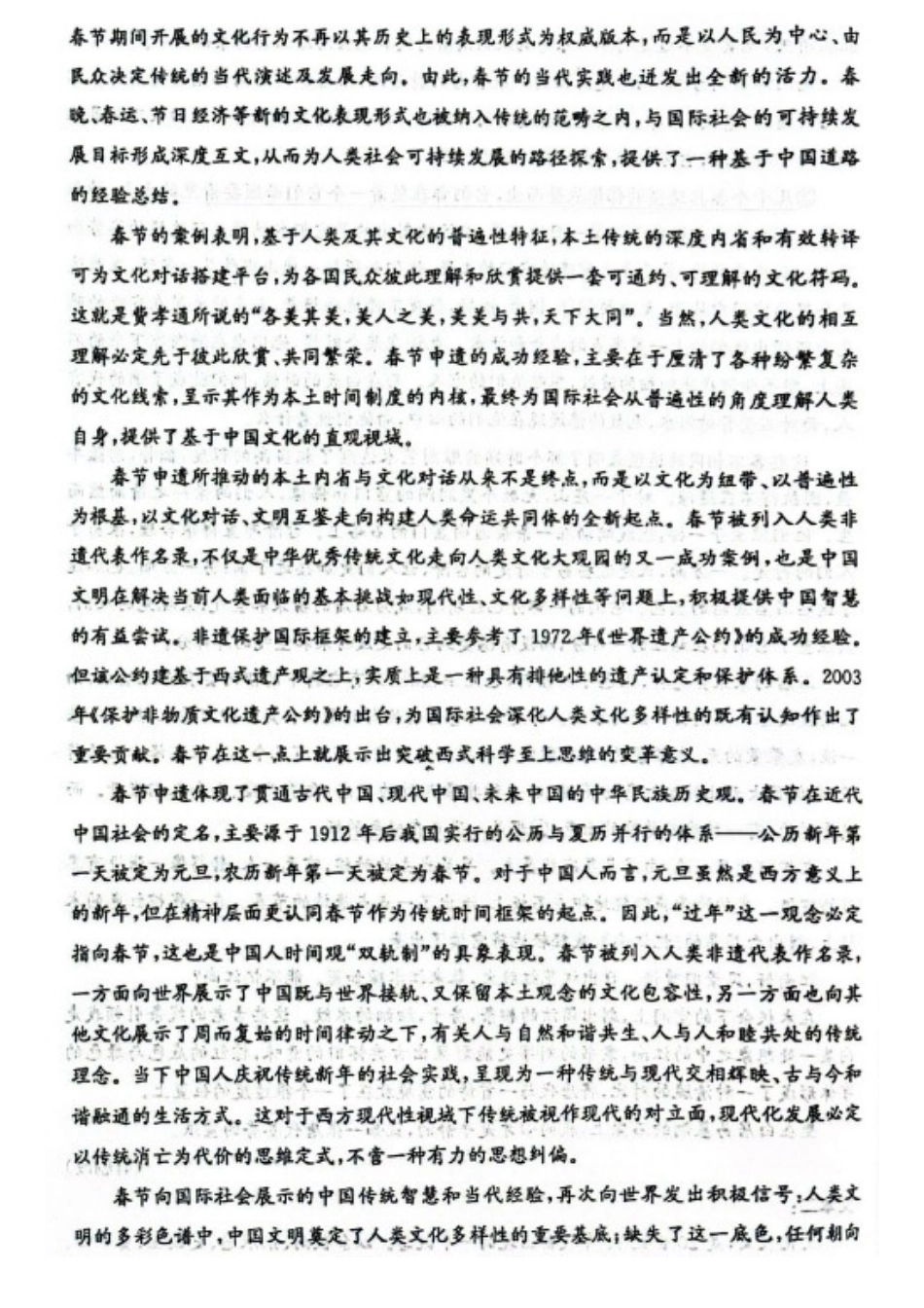 语文山东枣庄市2026届高三年级模拟考试（枣庄二调）(3.25-3.27).docx_第2页