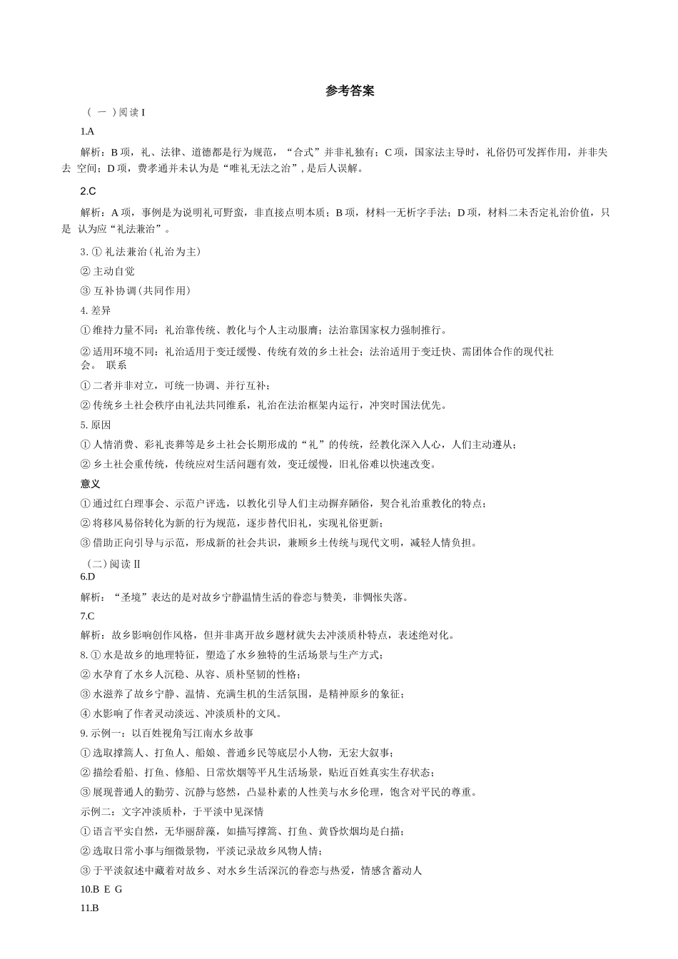 语文陕西2026年宝鸡市高考模拟检测考试（二）(宝鸡二模)(3.21-3.22)(1).docx_第1页