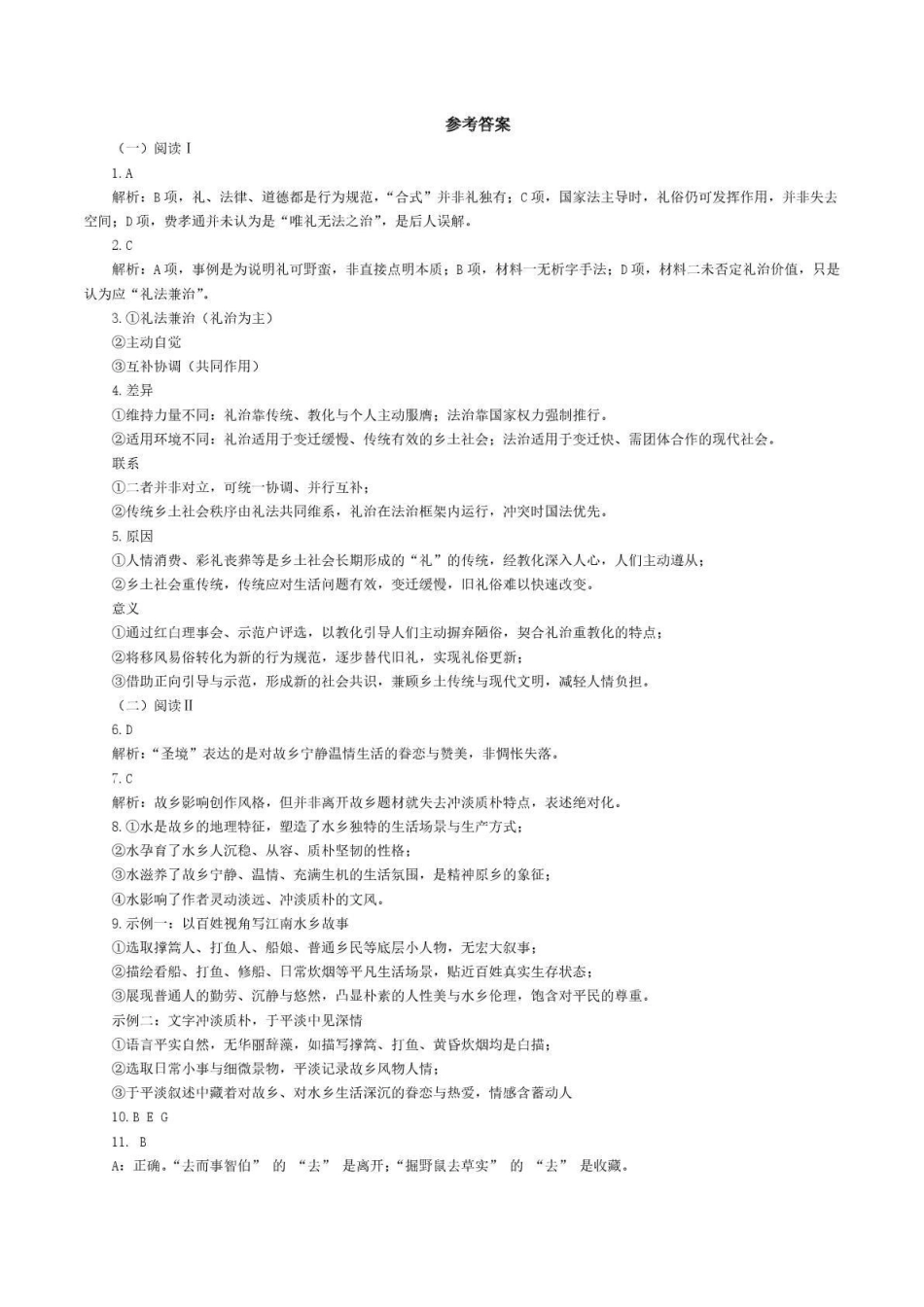 语文陕西2026年宝鸡市高考模拟检测考试（二）(宝鸡二模)(3.21-3.22)(1).pdf_第1页