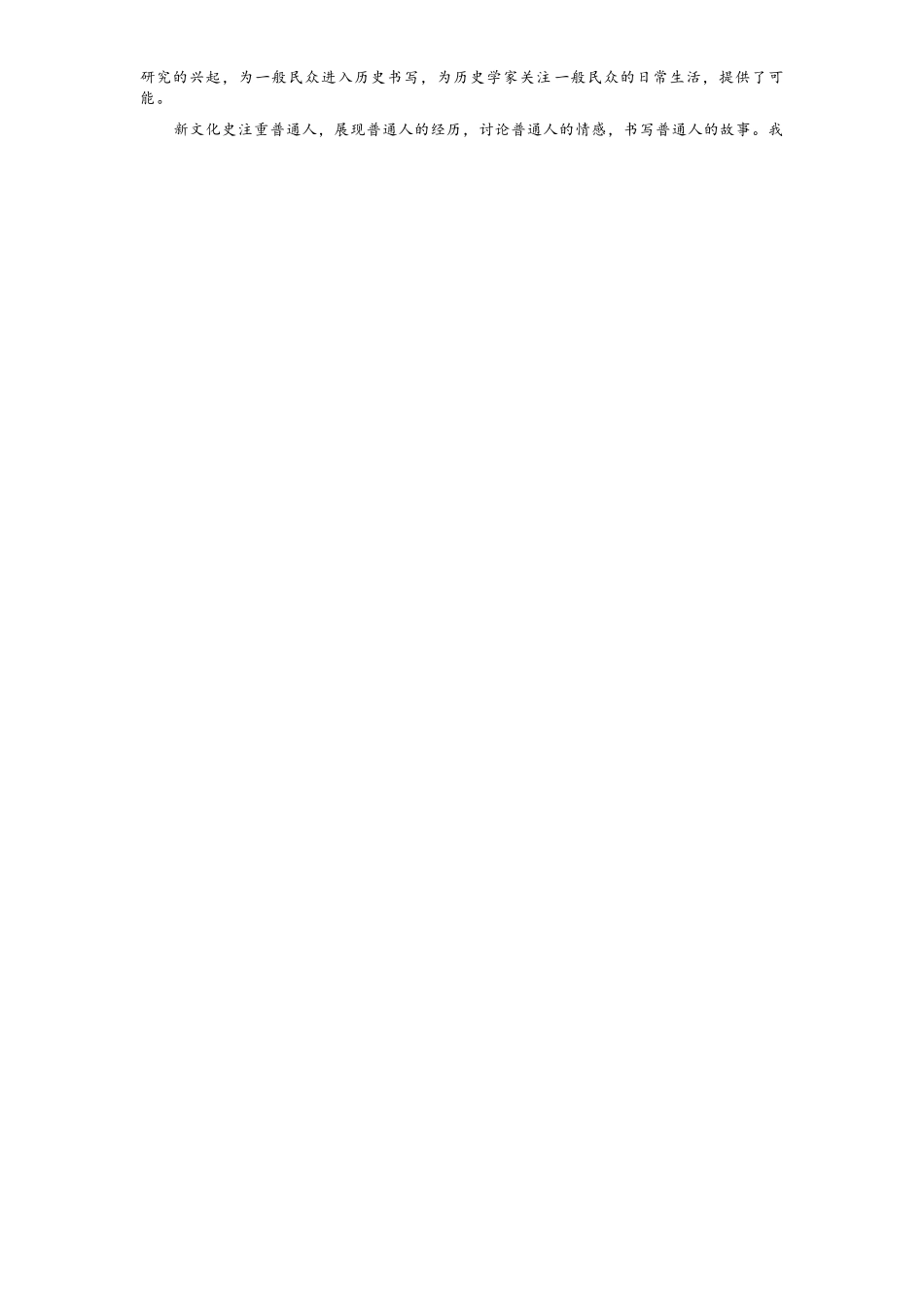 语文四川成都石室中学2025-2026学年度下学期高2026届二诊模拟考试(石室二诊)(3.18-3.19).docx_第2页