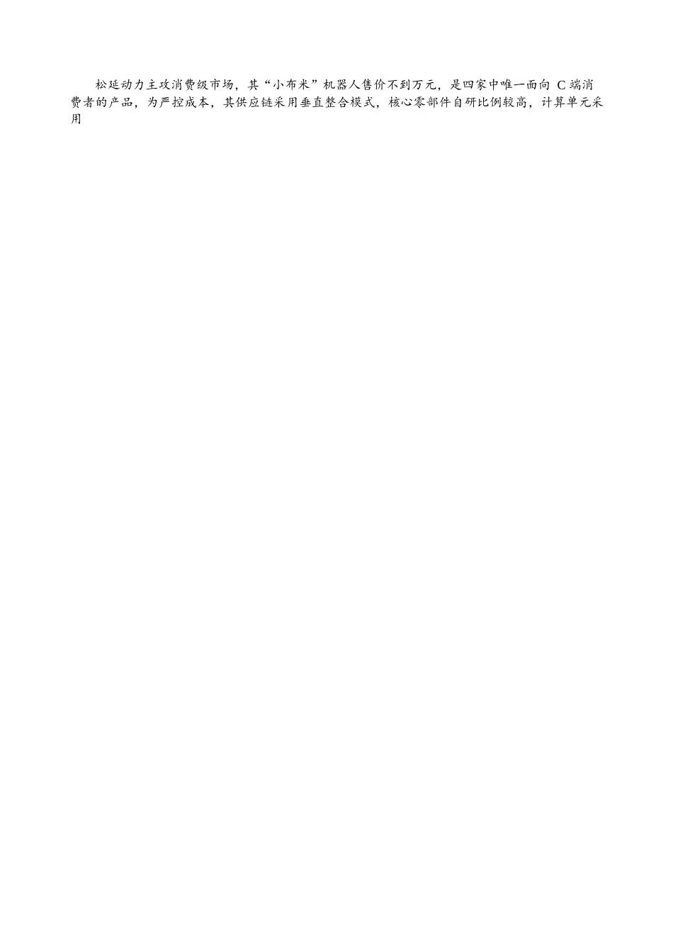 语文浙江四校(含精诚联盟)2025-2026学年高一下学期3月阶段检测（3.26-3.27）.docx_第2页