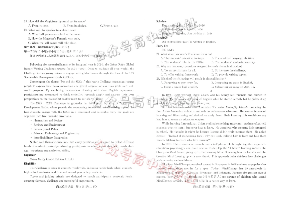 枣庄市2026届高三3月模拟考英语_.pdf_第2页