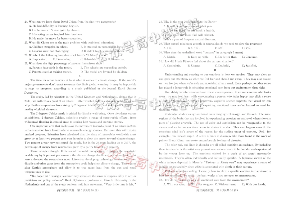 枣庄市2026届高三3月模拟考英语_.pdf_第3页