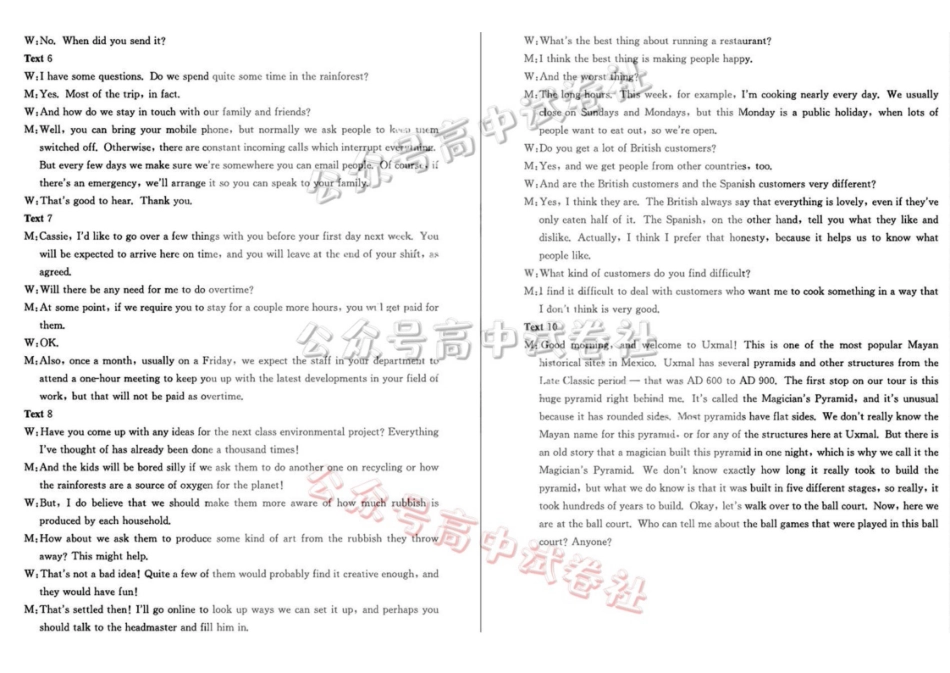枣庄市2026届高三3月模拟考英语答案_.pdf_第3页