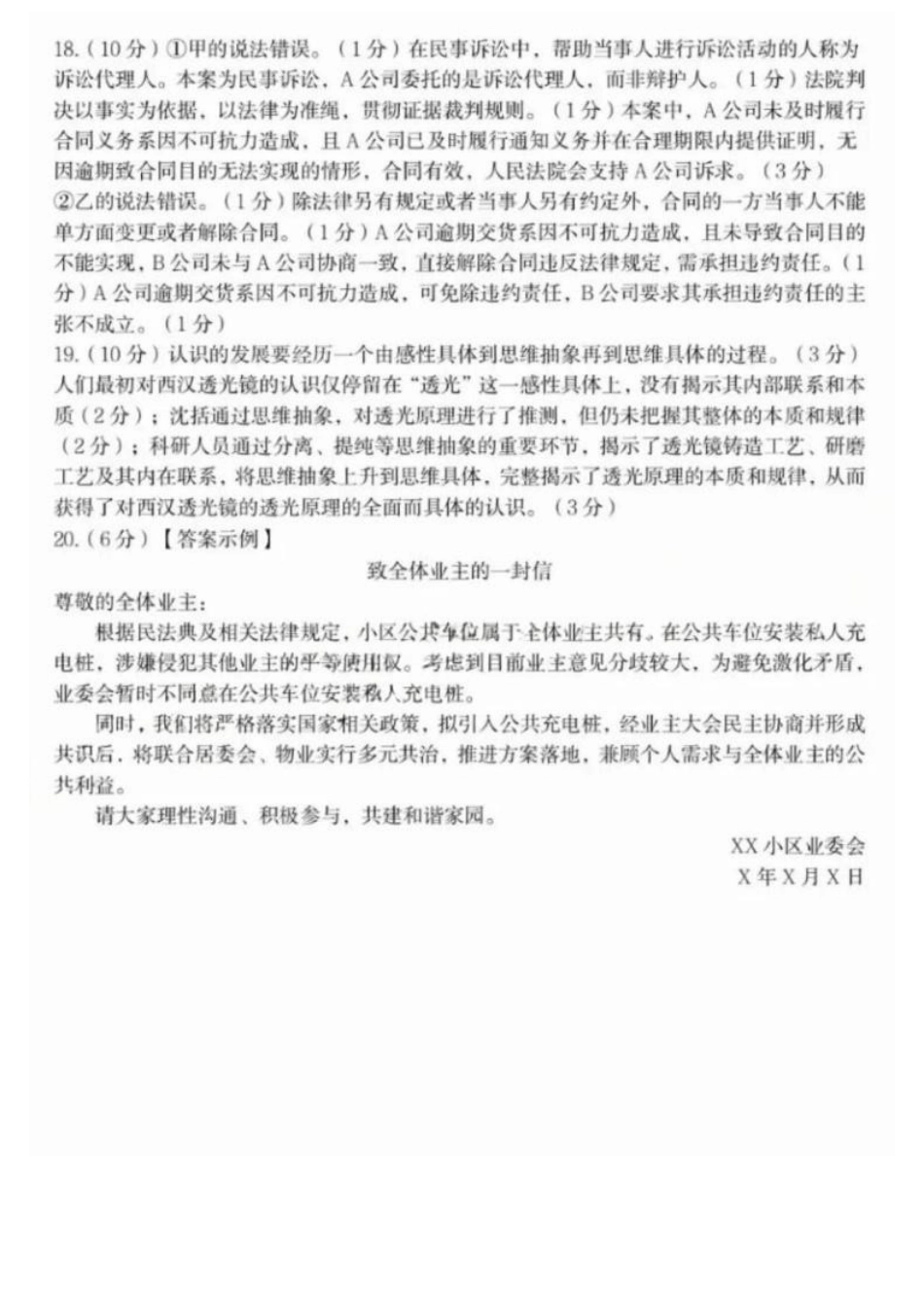 政治江西赣州市2026年高三年级下学期摸底考试(赣州一模)(3.12-3.13)(1).docx_第2页