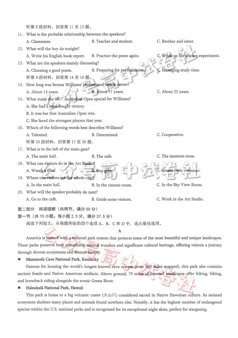 重庆市2026年普通高等学校招生全国统一考试康德调研（三）英语+答案_.pdf_第2页