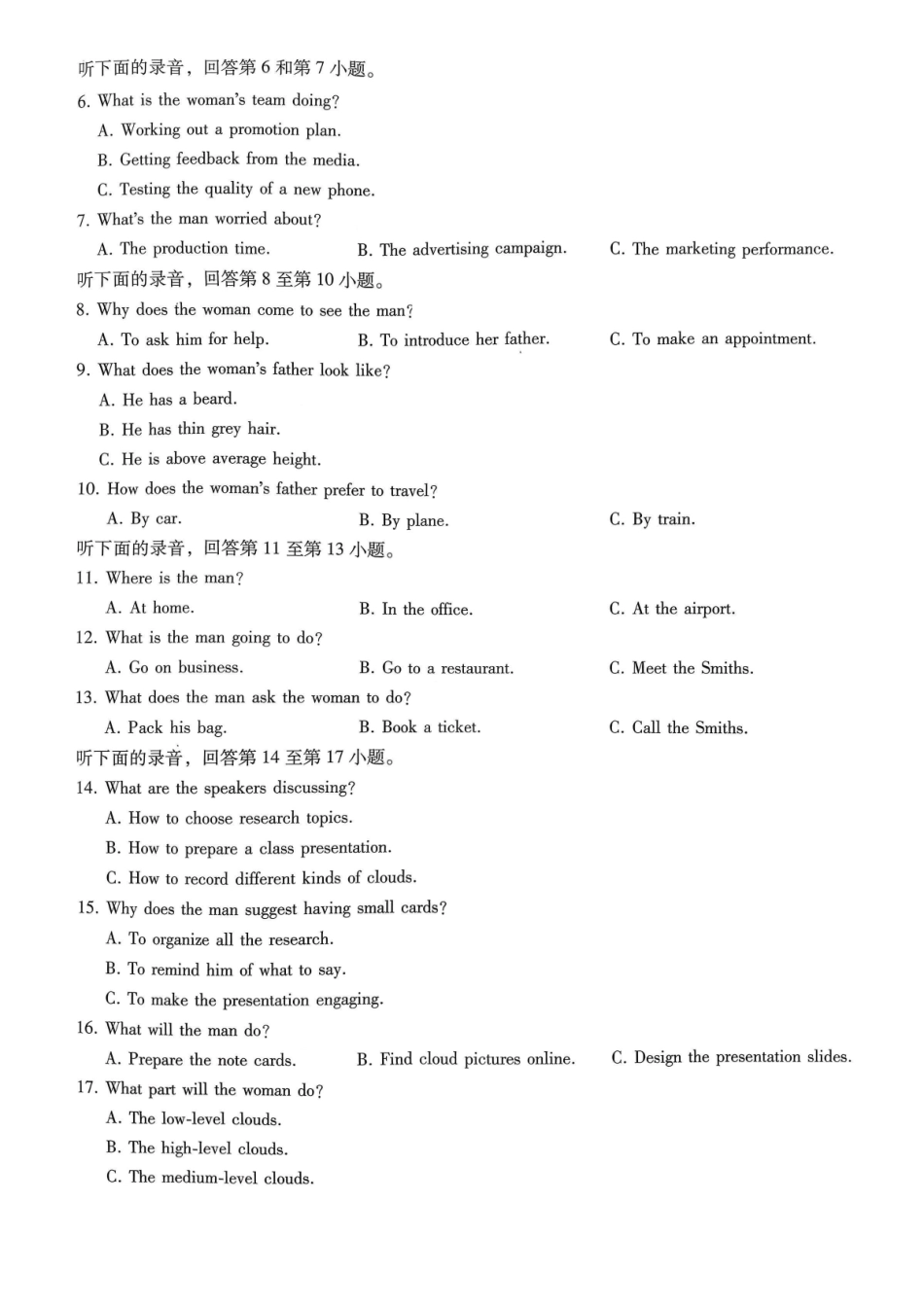 重庆市第八中学2026届高考适应性月考卷（六）英语.pdf_第2页