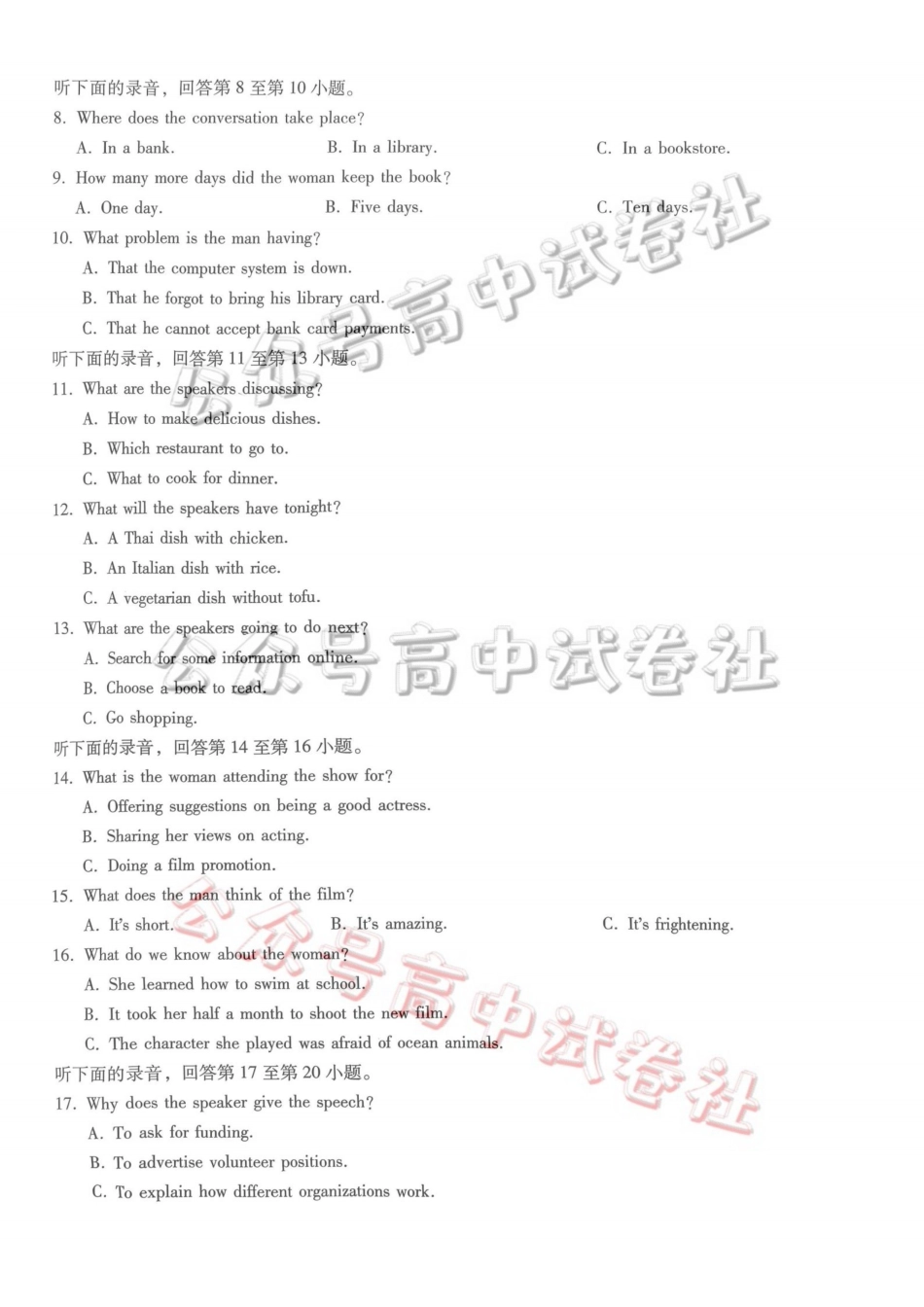 重庆一中高2026届高三3月（末）月考英语_.pdf_第2页
