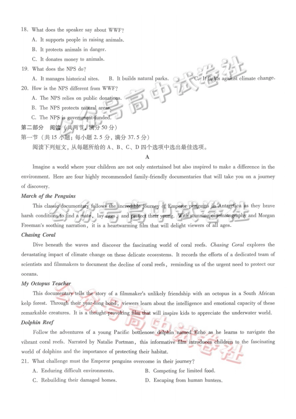 重庆一中高2026届高三3月（末）月考英语_.pdf_第3页