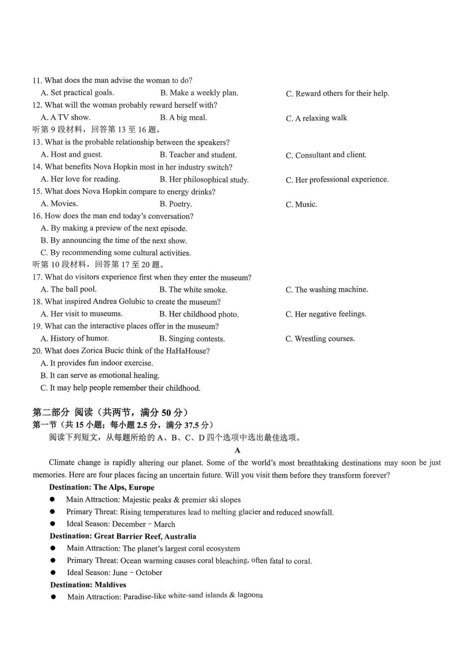 重庆育才中学高2026届高三（下）3月月考英语.pdf_第2页