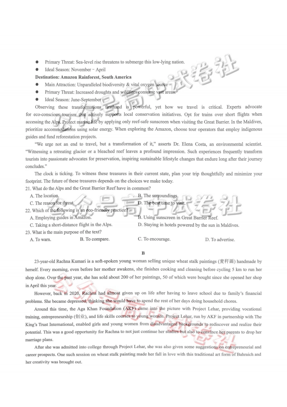 重庆育才中学高2026届高三（下）3月月考英语_.pdf_第3页