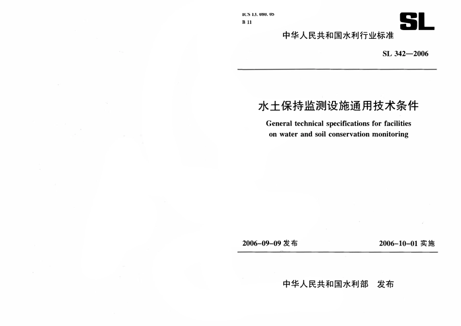 SL 342-2006 水土保持监测设施通用技术条件.pdf_第1页