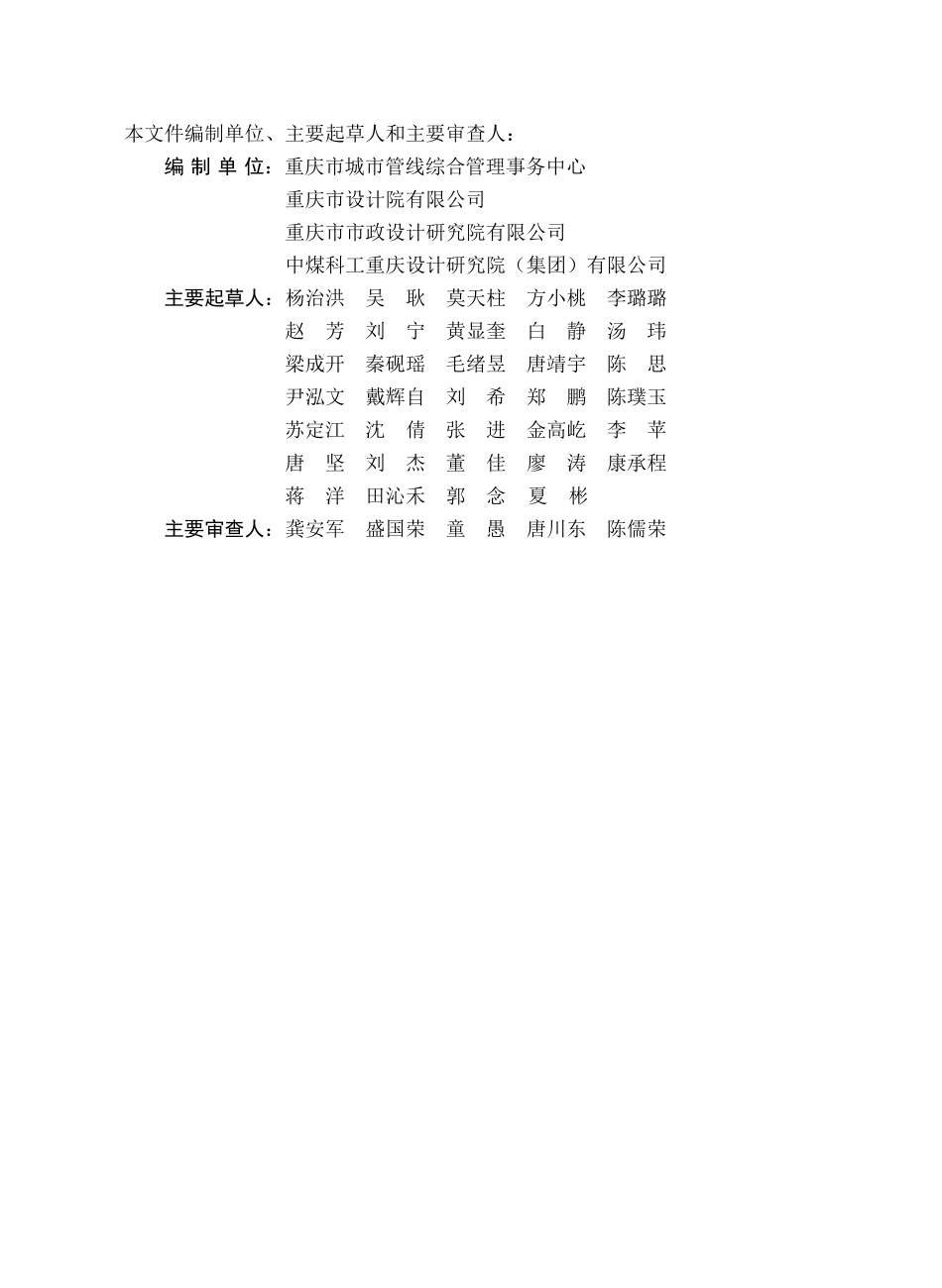房屋建筑项目海锦城市建设操作手册(设计篇).pdf_第3页