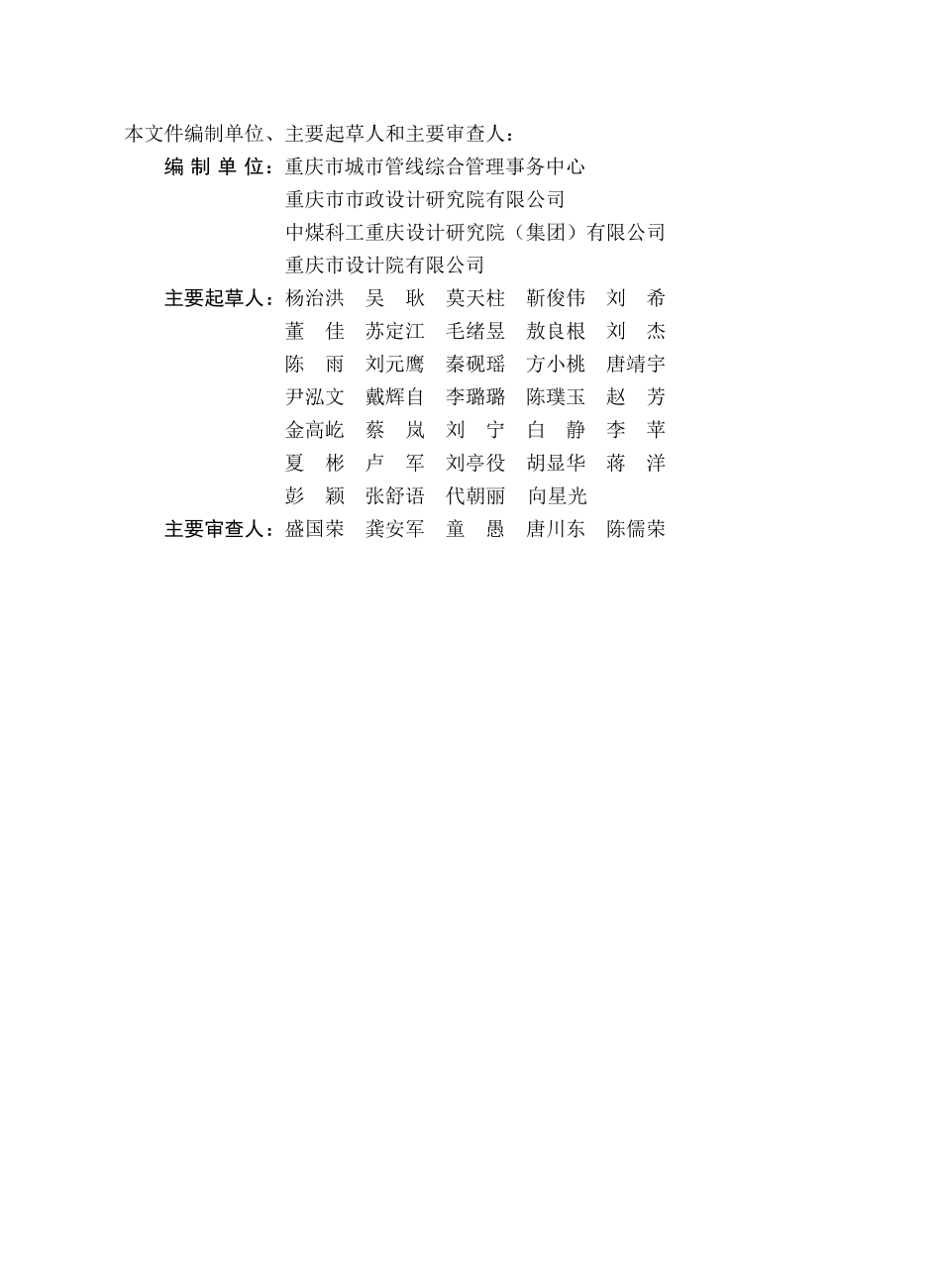房屋建筑项目海锦城市建设操作手册(施工篇).pdf_第3页
