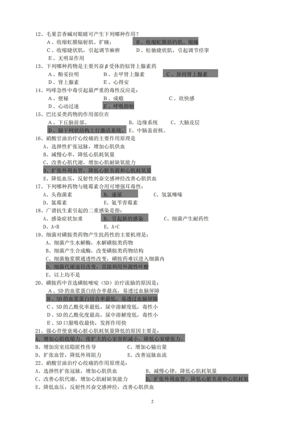 护理药理学答案.pdf_第2页