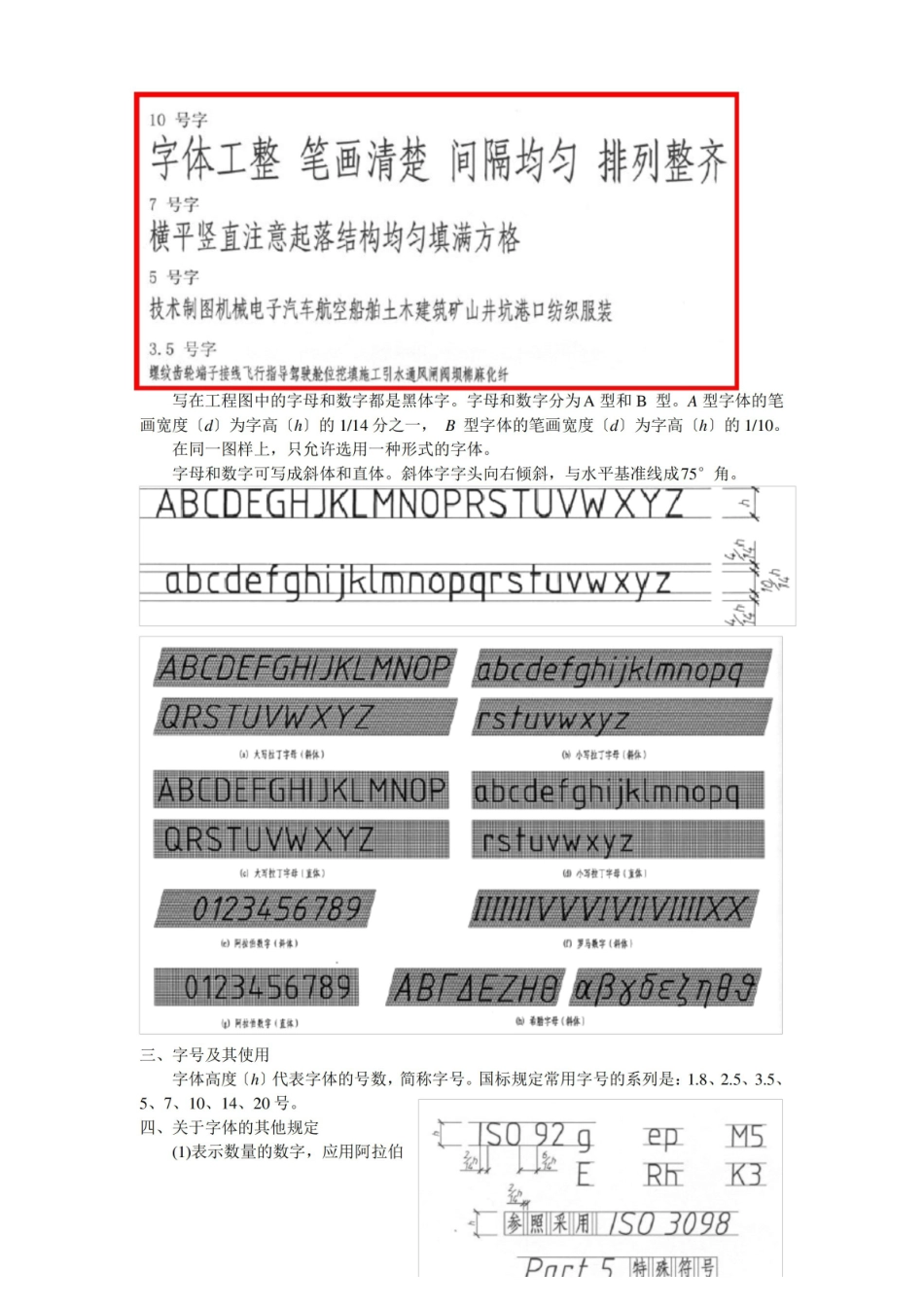 画法几何及土木工程制图.pdf_第2页