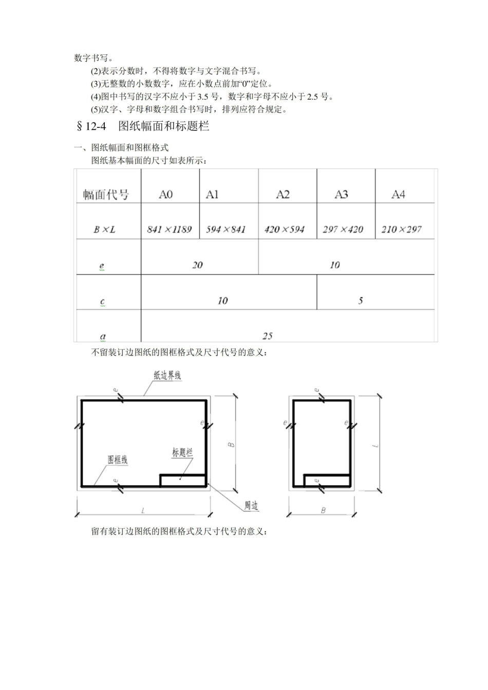 画法几何及土木工程制图.pdf_第3页