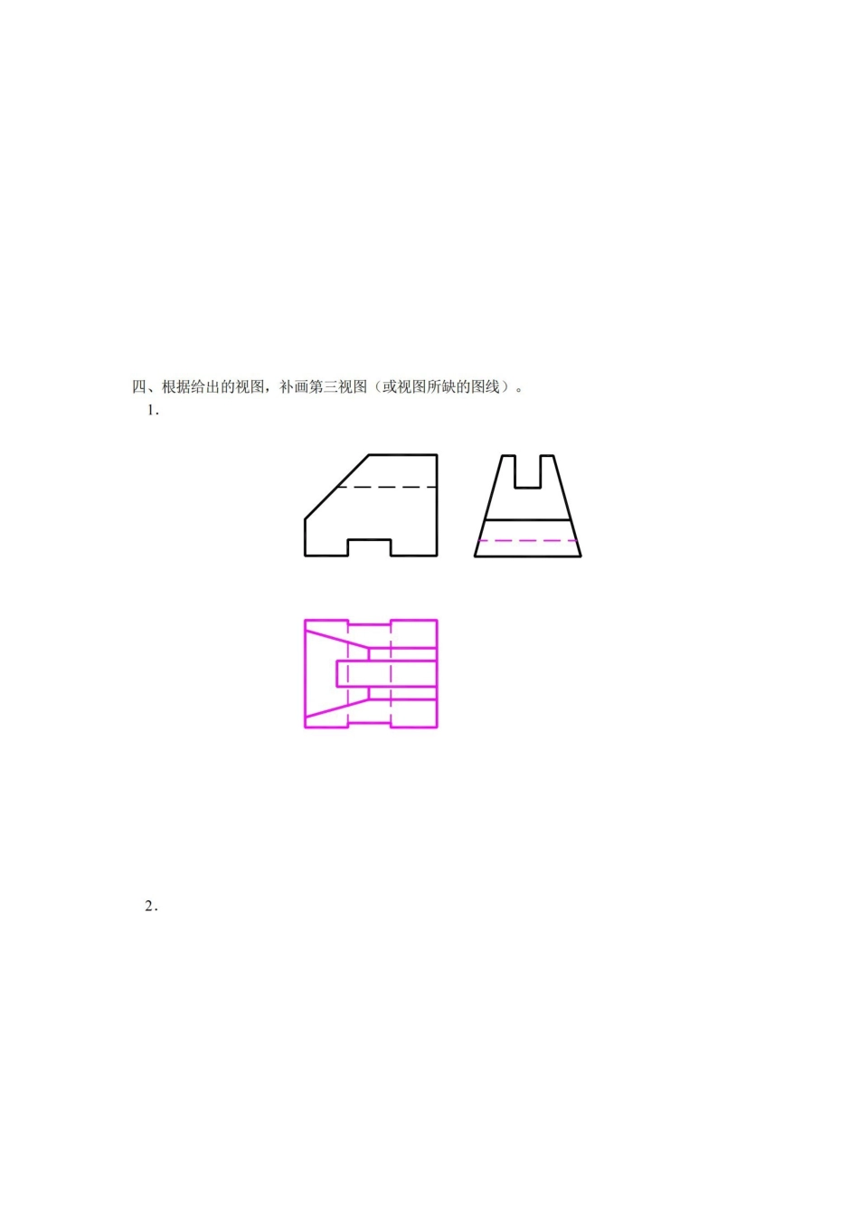 机械制图8套试卷及答案.pdf_第2页