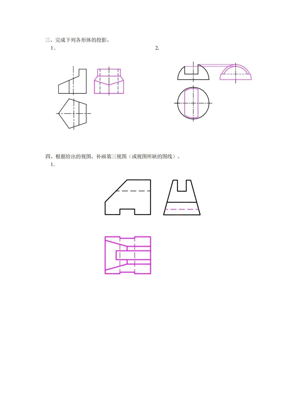 机械制图试卷及答案.pdf_第2页