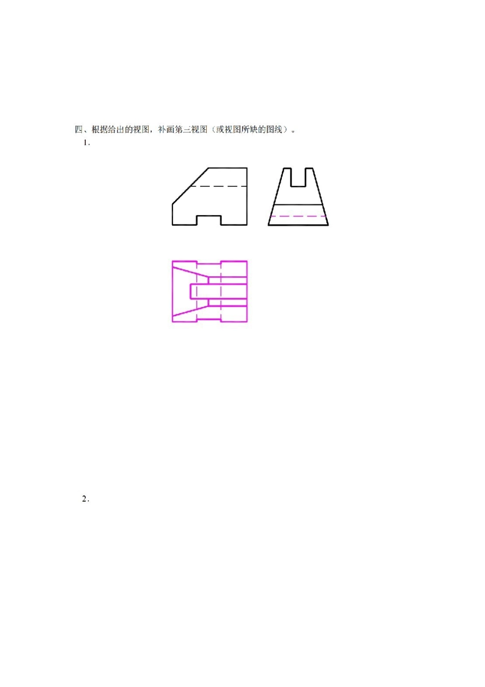 机械制图试题及答案汇编.pdf_第2页