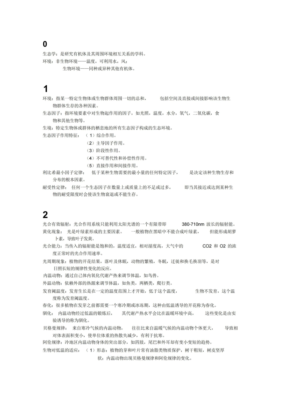 基础生态学重点总结.pdf_第1页
