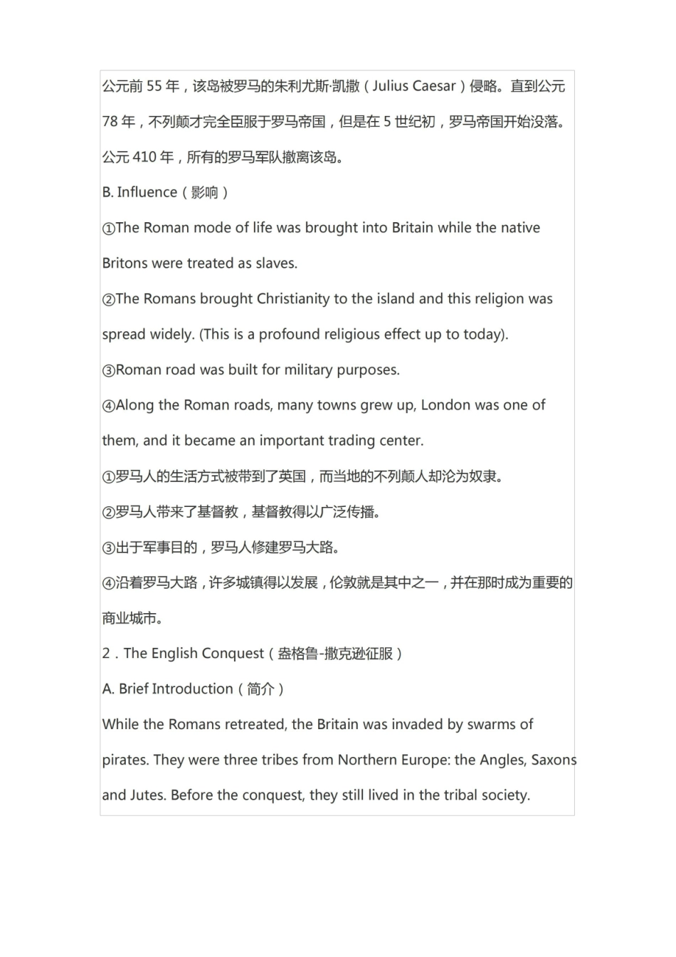 基础英语考研(英美文学简史)考研复习考点归纳.pdf_第2页