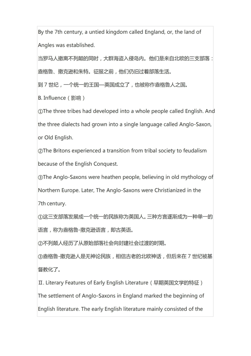 基础英语考研(英美文学简史)考研复习考点归纳.pdf_第3页