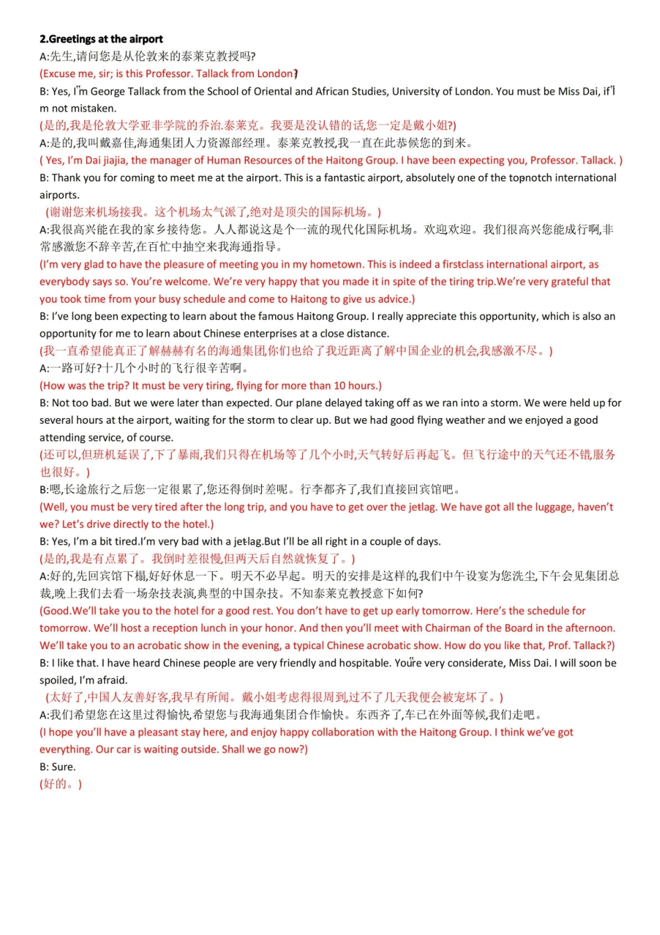 口译复习资料.pdf_第2页