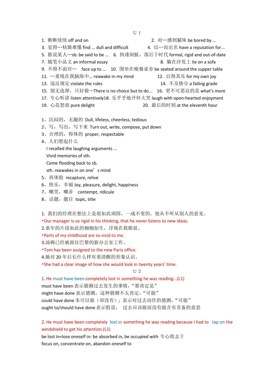 全新版大学英语(第二版)综合教程1-重点单词、短语..pdf_第1页