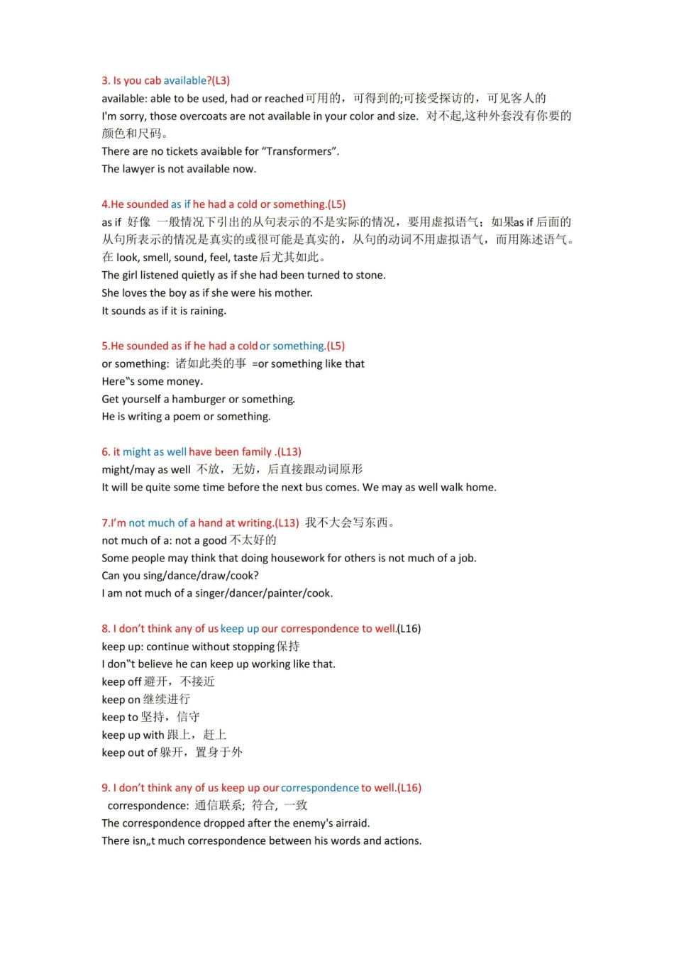 全新版大学英语(第二版)综合教程1-重点单词、短语..pdf_第2页