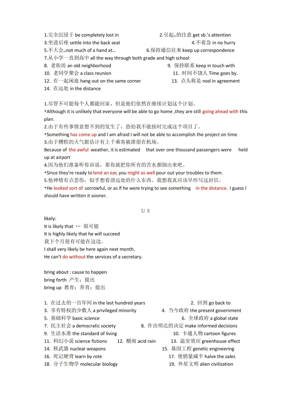 全新版大学英语(第二版)综合教程1-重点单词、短语..pdf_第3页