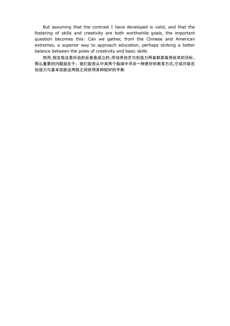 全新版大学英语-综合教程英语复习笔记.pdf_第2页