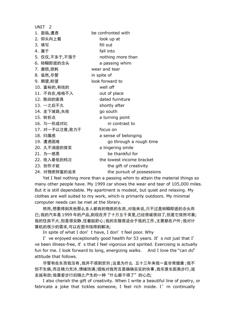 全新版大学英语-综合教程英语复习笔记.pdf_第3页