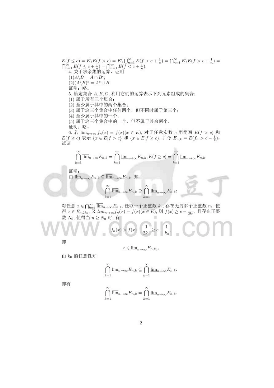 实变函数简明教程(邓东皋)新版答案.pdf_第2页