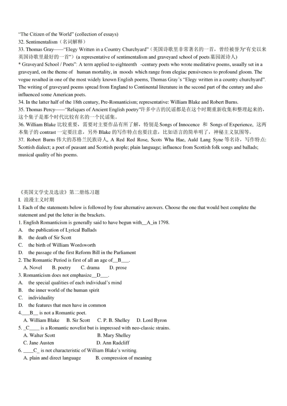 英国文学史及选读__复习要点总结.pdf_第2页